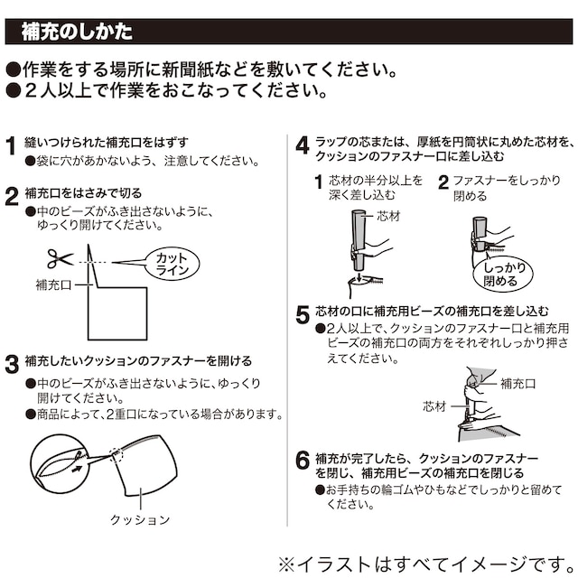 補充用ビーズ(レストクッション用 90g) [3]