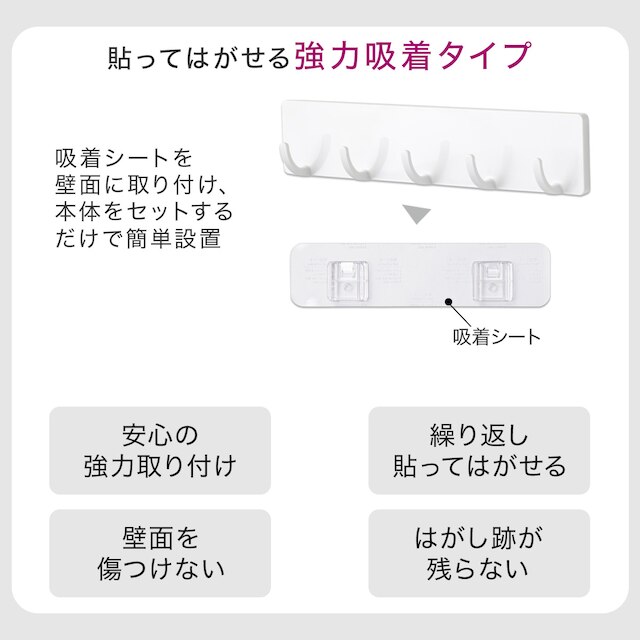 シールフックタイプ 5連ラック (AS01) [4]