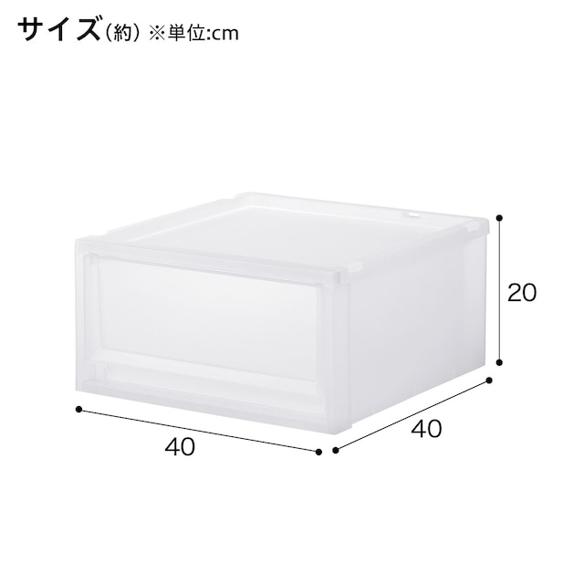 収納ケース フィッツケース 奥行40cm(幅40×高さ20cm FC40-4020 クリア) [2]