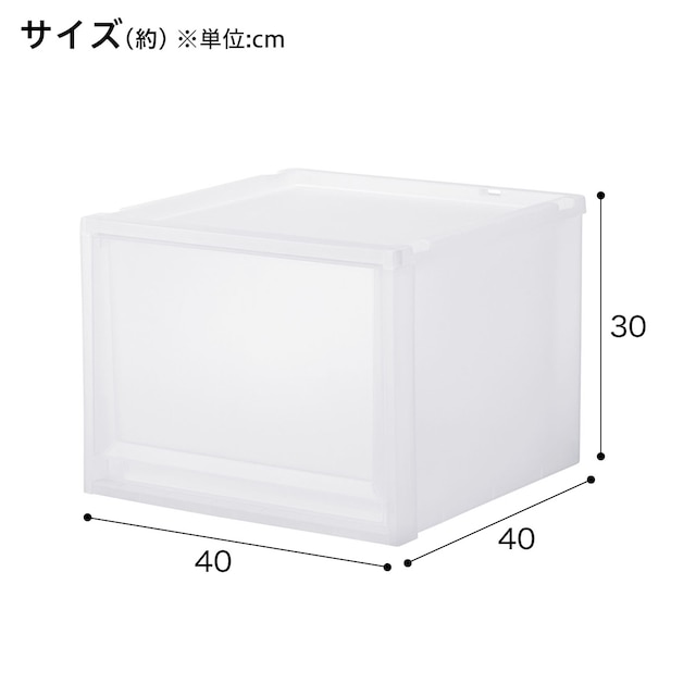 収納ケース フィッツケース 奥行40cm(幅40×高さ30cm FC40-4030 クリア) [2]