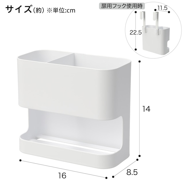 コード収納付き ドライヤー＆ヘアーアイロンホルダー(9472 ホワイト) [2]