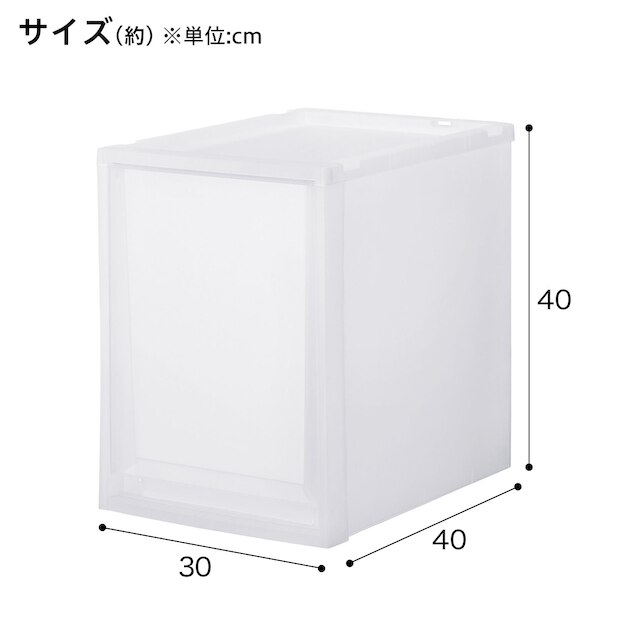 収納ケース フィッツケース 奥行40cm(幅30×高さ40cm FC40-3040 クリア) [2]