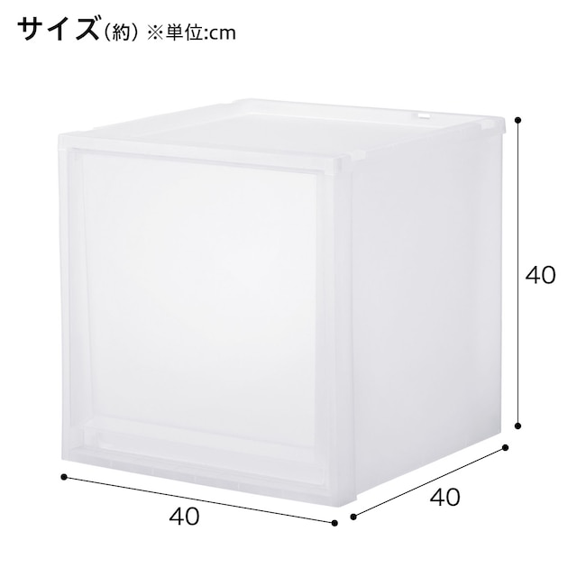 収納ケース フィッツケース 奥行40cm(幅40×高さ40cm FC40-4040 クリア) [2]