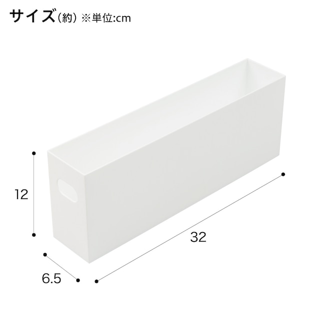 整理ボックス クラネ ロータイプスリム ホワイト [2]