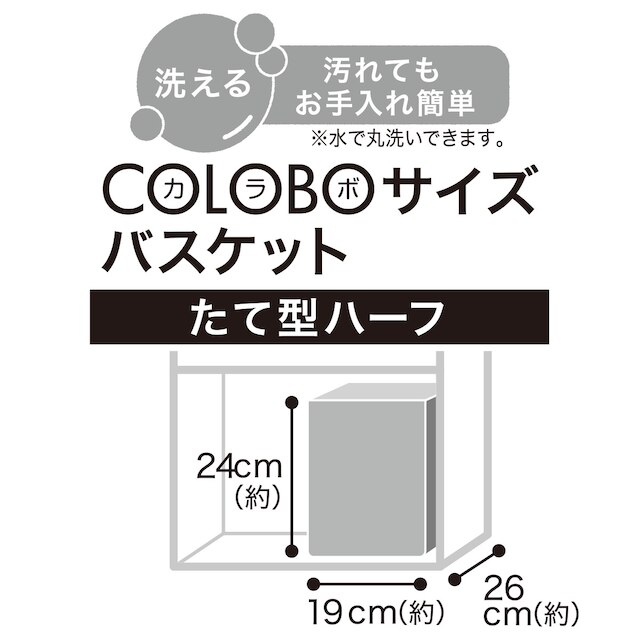 洗えるバスケット　たて型ハーフ　ホワイト [2]