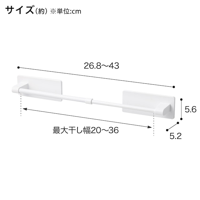 マグネット伸縮タオルバー 27～43cm(ホワイト AL02) [2]