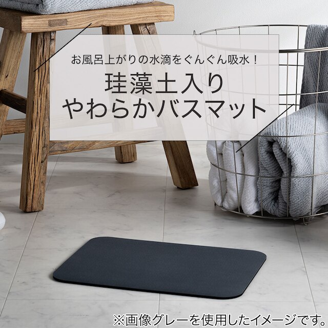 【デコホーム商品】ソフトカイテキバスマット クモガタGY(39×59) [5]