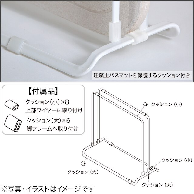 バスマットスタンド(ラーノ2) [2]