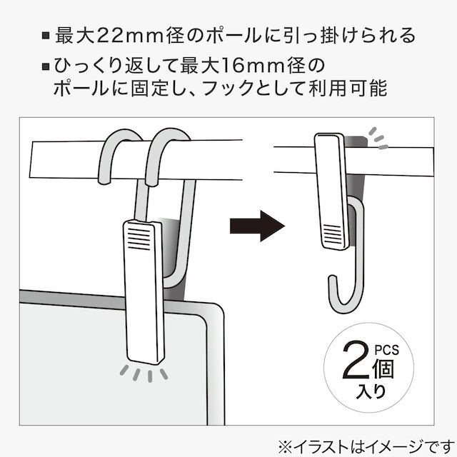 バスマットを干しやすいアルミフック付きピンチ 2個入 [2]