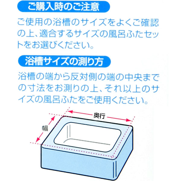 組合せ風呂ふた2枚組(M-10) [3]