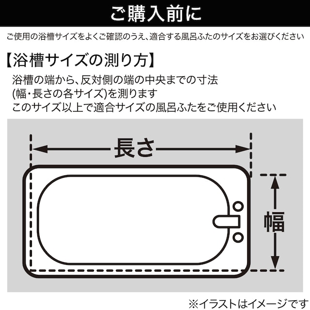 防カビ・抗菌・はっ水コンパクト風呂ふた(M-10 70×100cm) [2]