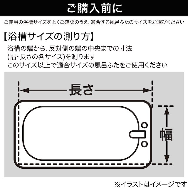 防カビ・抗菌・はっ水コンパクト風呂ふた(W-14 80×140cm) [2]