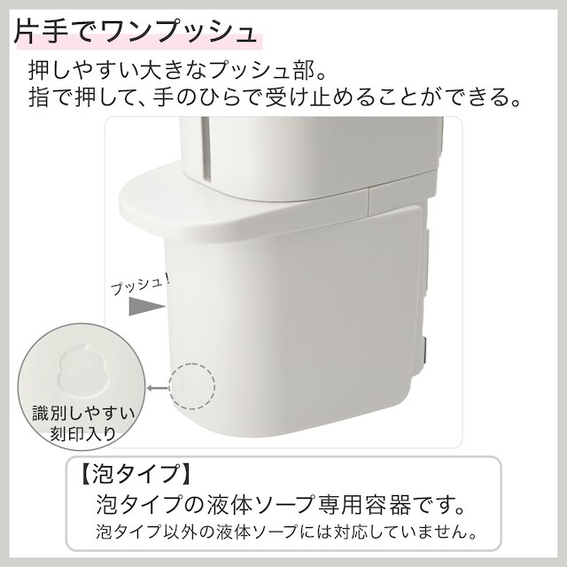 下から出るシールフックディスペンサー 泡タイプ(250mL ホワイト) [3]