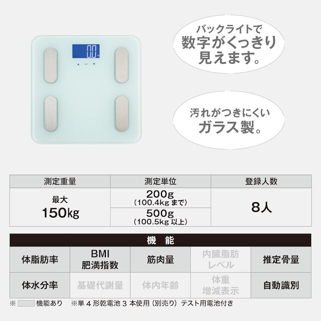 デジタル体組成計(NF-1719A ホワイト) [2]