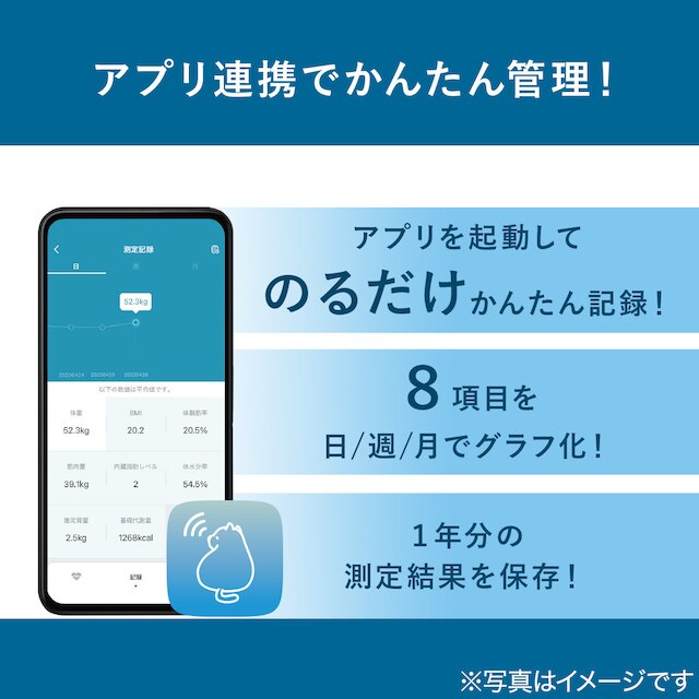 スマホで簡単記録体組成計(BS-405) [4]