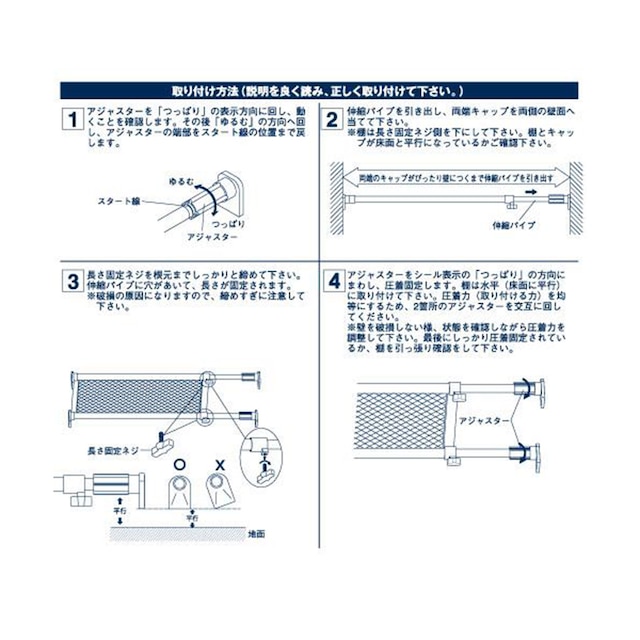 メッシュワイドつっぱり棚(MW73-112) [5]