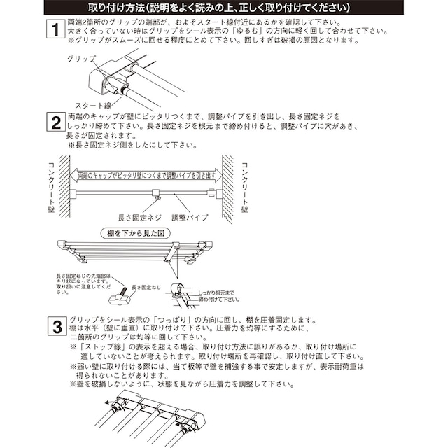 ポールスライド棚(P63-93) [3]