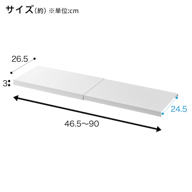 伸縮つっぱり棒用棚板(9478 ホワイト) [2]