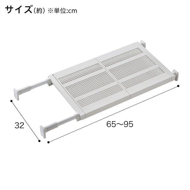 メッシュつっぱり棚 ワイド (ホワイト HA03) [2]
