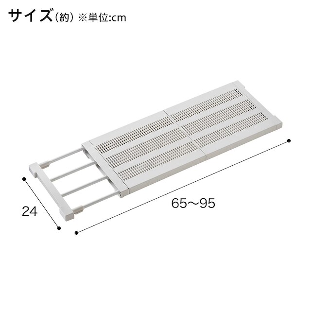 ポールスライド棚 幅65-95cm (ホワイト HA03) [2]