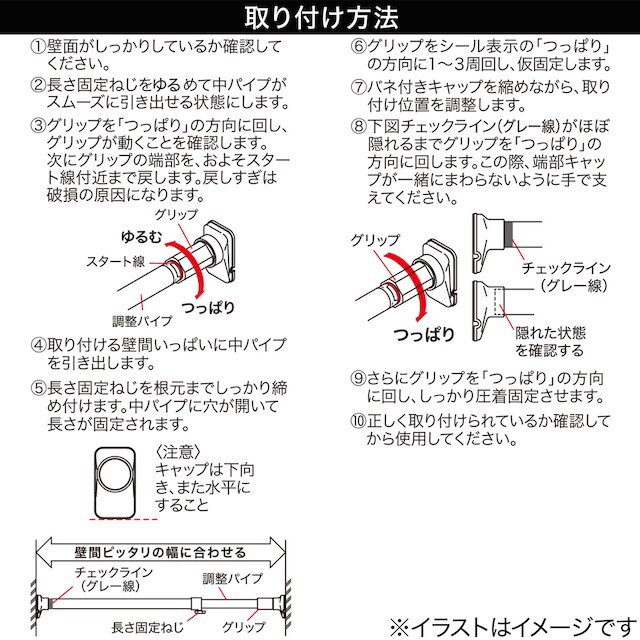 強力つっぱりポール(N110-190 ブラック) [3]