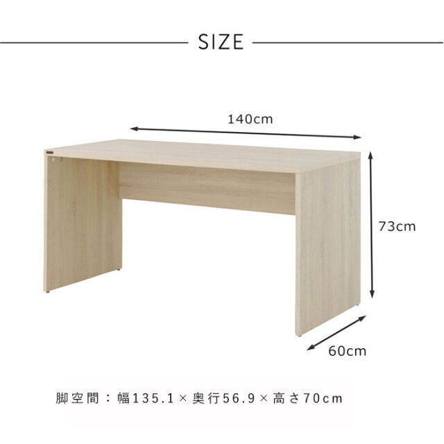 木目調 デスク 幅140cm HELM [3]