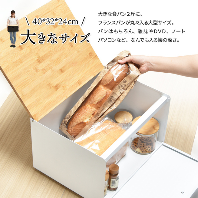 外せる中棚付き ブレッドケース [4]