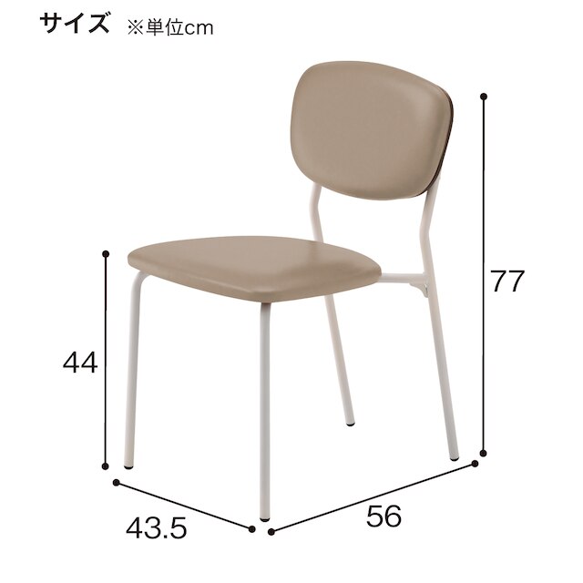 スチール脚チェア(ルペWH-A80-71 MBR/MO) [5]