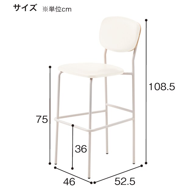 スチール脚カウンターチェア(ルペWH-A80-70 LBR/IV) [5]