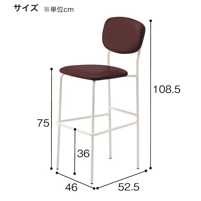 スチール脚カウンターチェア(ルペWH-A80-25 DBR/DBR) [5]