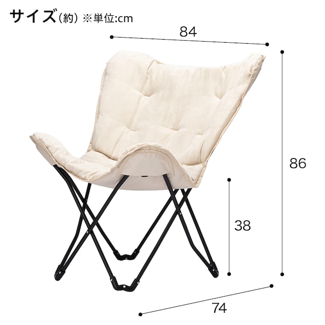 洗える＆はっ水 バタフライチェア(ベージュ S01SS) [2]