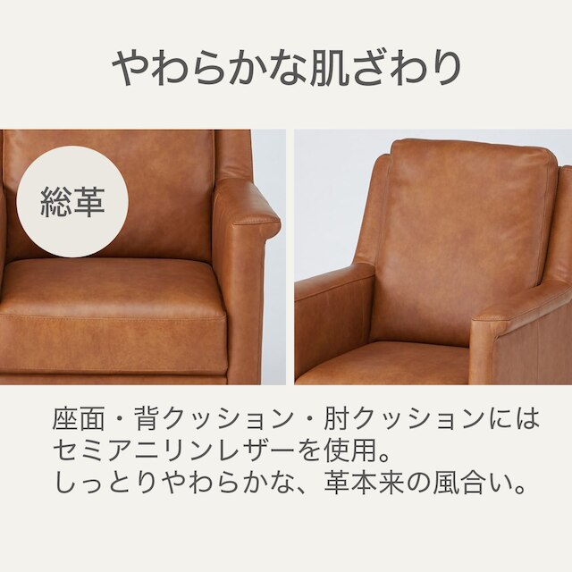 パーソナルチェア ANV001キャメル(Living in Comfort) [2]