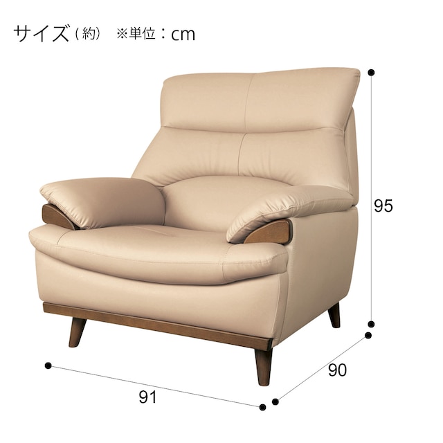 傷･汚れに強い合成皮革 1人掛けソファ(PD02-2 Nシールド BE) [4]