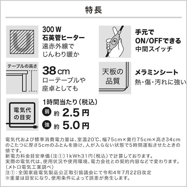 木目調デザインのリビングこたつ・掛ふとんセット(LS22 8060 WW+RB2411 MO) [4]