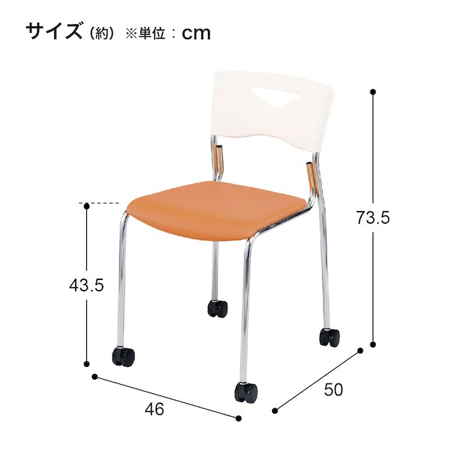 ミーティングチェア (N-FCS-90BC OR) [3]