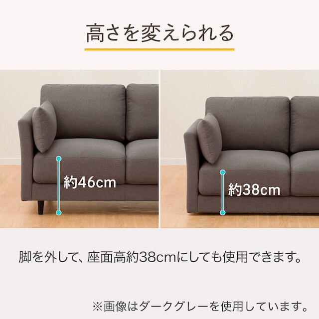 傷･汚れに強い3人掛け布張りソファ ヘッドレスト付き(CS01 Nシールド布 H-BE) [4]