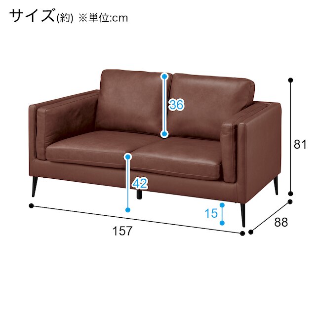 2人掛けソファ(LB01 DBR) [4]