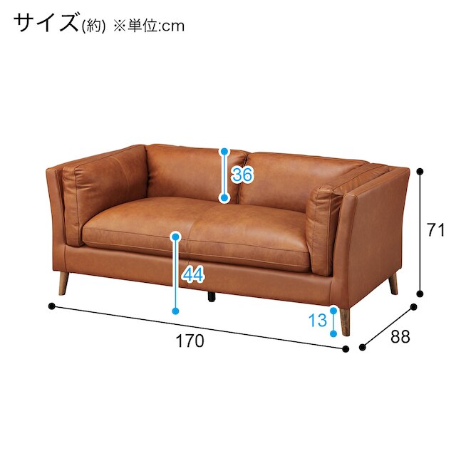 2人掛けソファ(LB02 BR) [3]