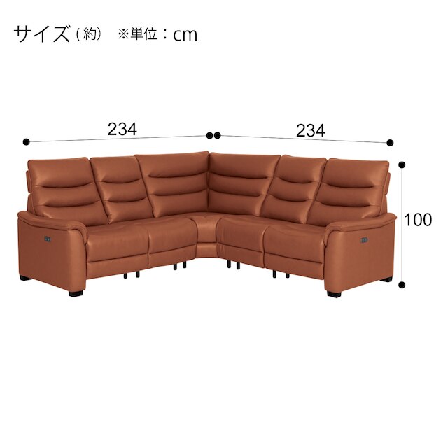 コーナーソファ5点セット電動リクライニング(Nビリーバ3 厚革 BR) [4]