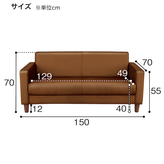 2人用合皮ソファ(ライディNA A80-MD226) [5]