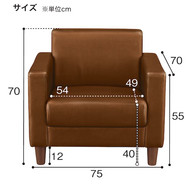 1人用合皮ソファ(ライディNA A80-MD226) [5]