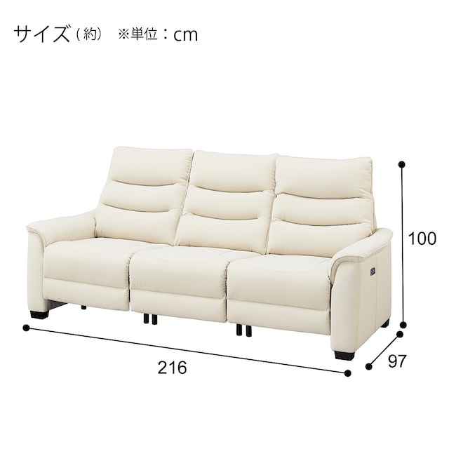 傷･汚れに強い合成皮革 3人掛け全シート電動リクライニングソファ(Nビリーバ3 Nシールド IV) [2]