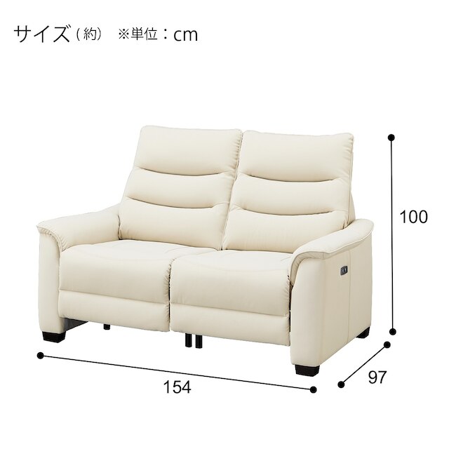 傷･汚れに強い合成皮革 2人掛け電動リクライニングソファ(Nビリーバ3 Nシールド IV) [2]