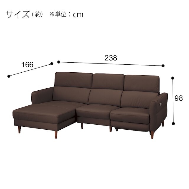 電動カウチソファ(KK026RC DBR) [4]