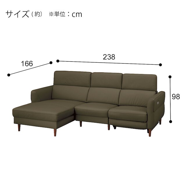 電動カウチソファ(KK026RC DGR) [4]