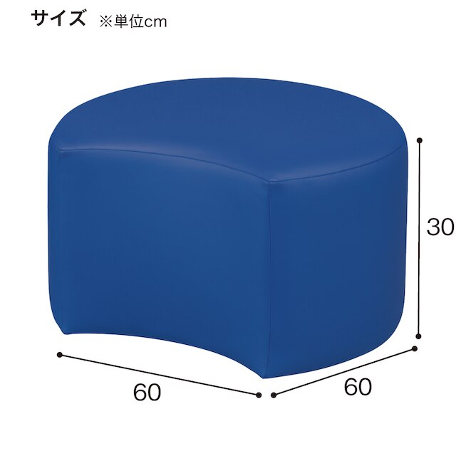 合皮スツール(ケイク60-30 三日月 MP-20 DBR) [4]