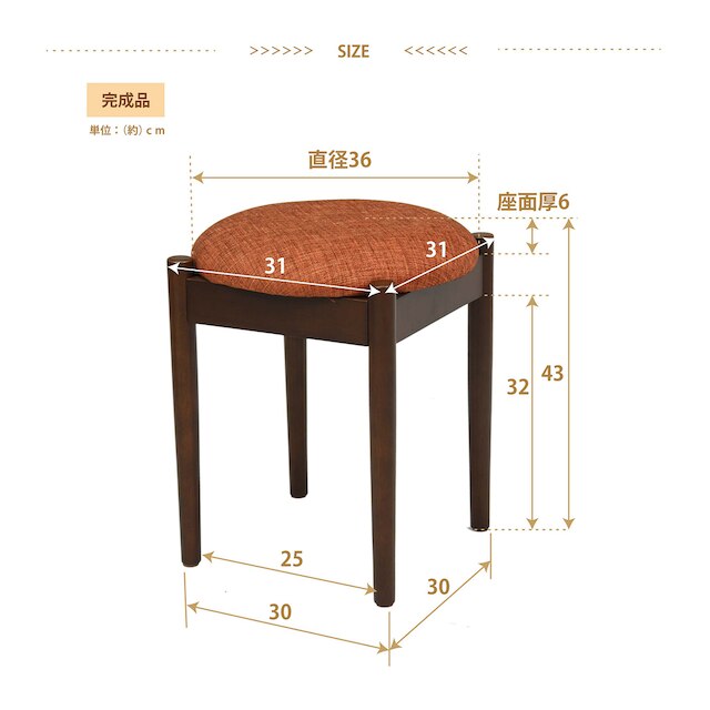 スタッキングできるスツール円形(OR/BR) [3]