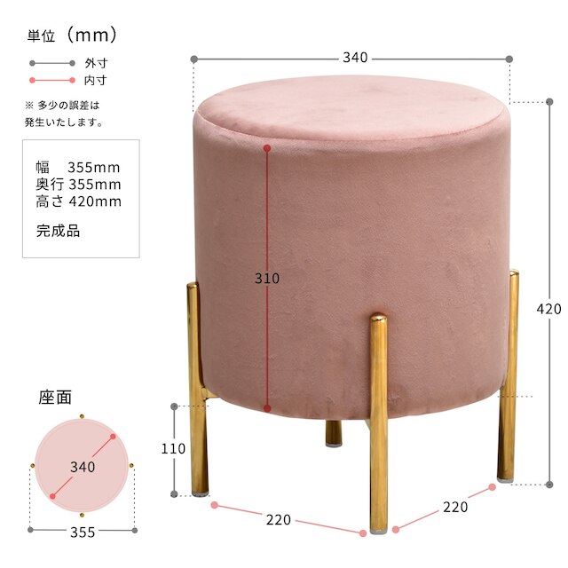 ベロア調 円柱型スツール (PI) [3]