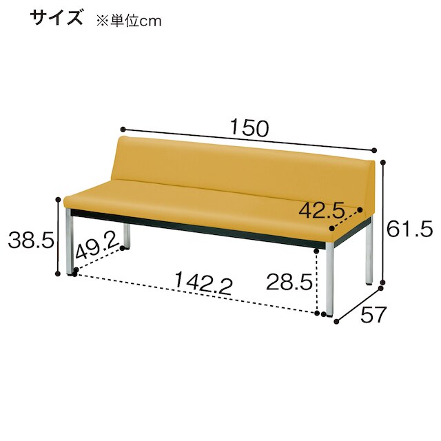 合皮ロビーソファ(ZR-15A MYE) [3]