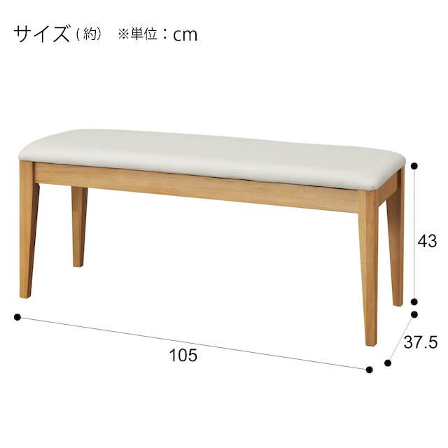 ダイニングベンチ(WP333 LBR) [5]